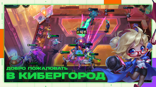 TFT: Teamfight Tactics