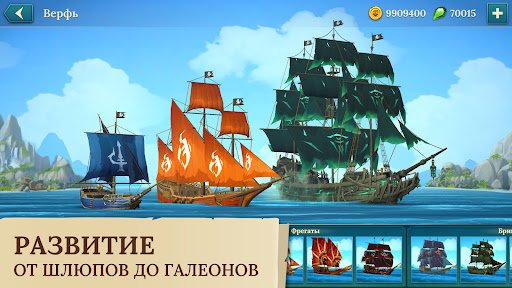Pirate Ships・Строй и сражайся