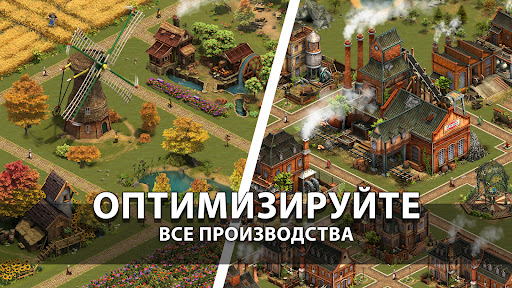Forge of Empires Построй город