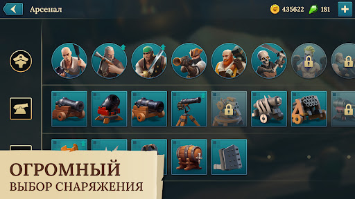 Pirate Ships・Строй и сражайся