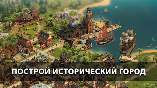 Forge of Empires Построй город