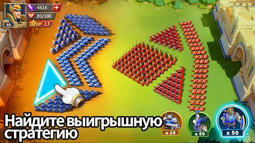 Lords Mobile: Война королевств